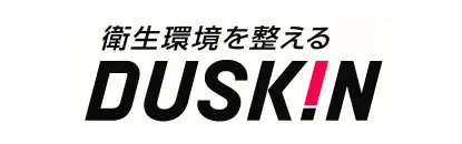 衛生環境を整える　DUSKIN