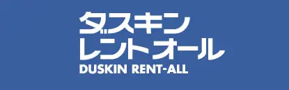 ダスキンレントオール